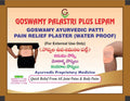 Goswamy Palastri Plus Lepam Patti (Pack Of 3) (Medium) 1018Cms