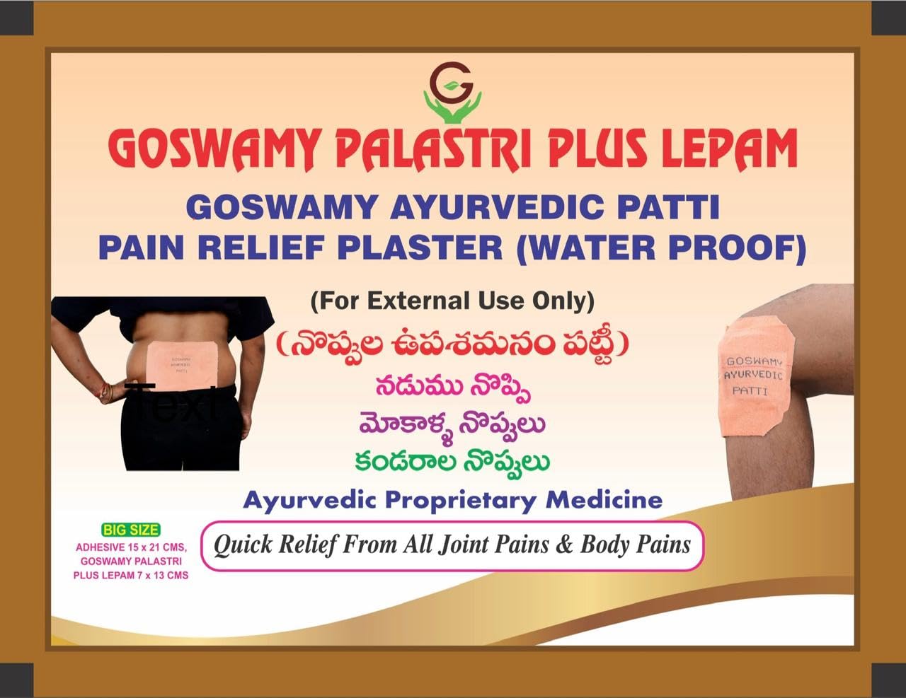 Goswamy Palastri Plus Lepam Patti (Pack Of 3) (Medium) 1018Cms