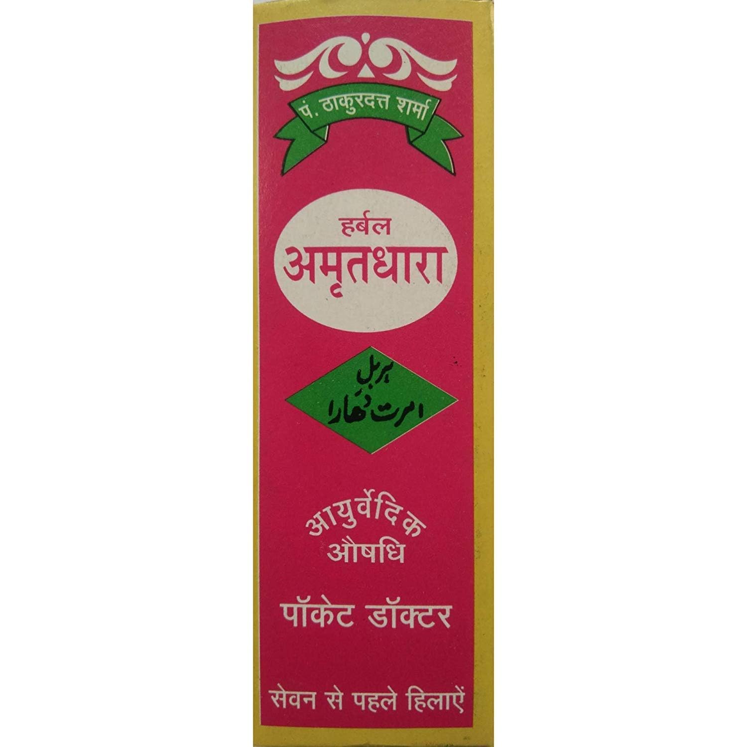 Herbal/Ayurvedic AmritDhara Liquid For All Health Problems Pocket Doctor || Net Weight  12Ml (Each) | Pack Of 5..