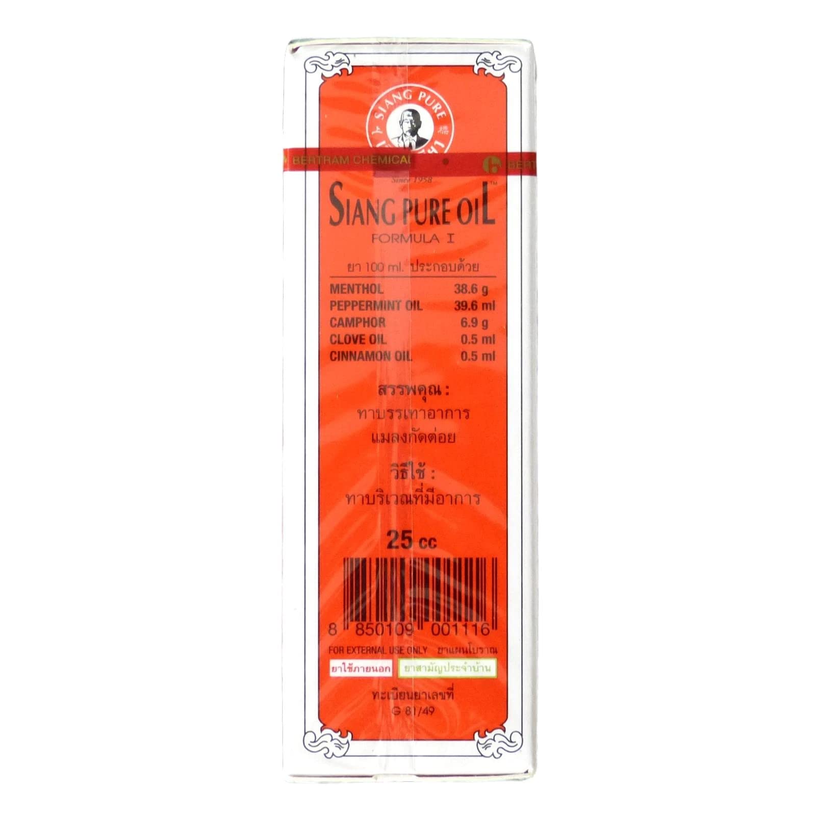 Siang Pure Oil Original Red Formula 25ml (x3)