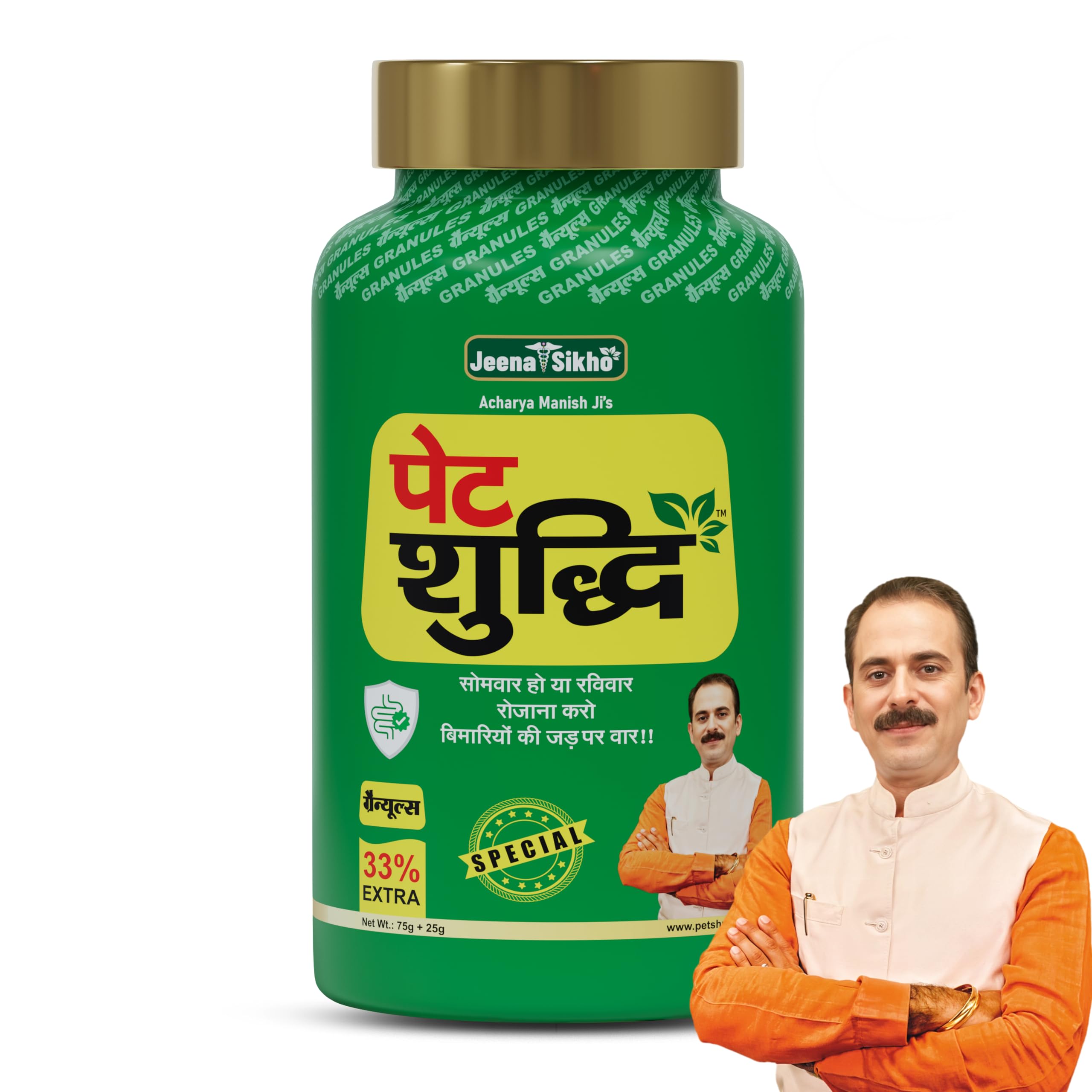 Jeena Sikho Pet Shuddhi Powder | Natural Remedy For Constipation, Acidity & Indigestion | Digestive Powder | Herbal Detox Cleans