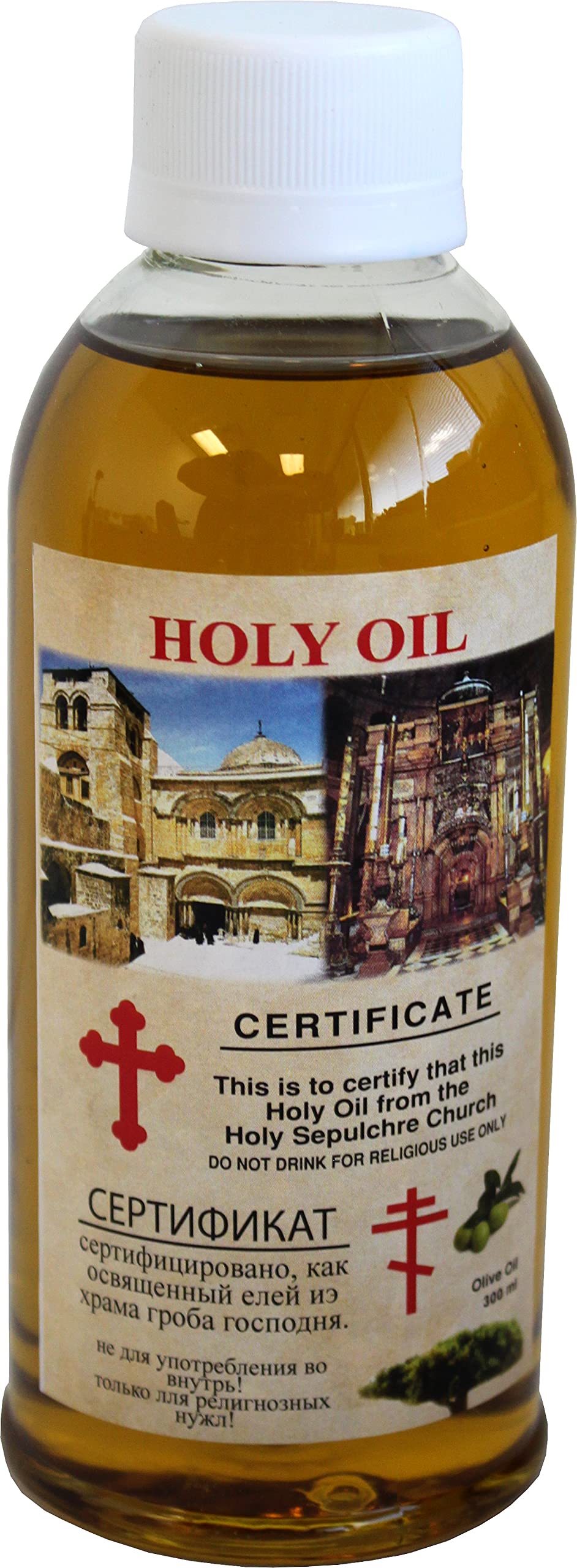 Biblical Gift - Anointing Oil Flask Virgin Olive Oil