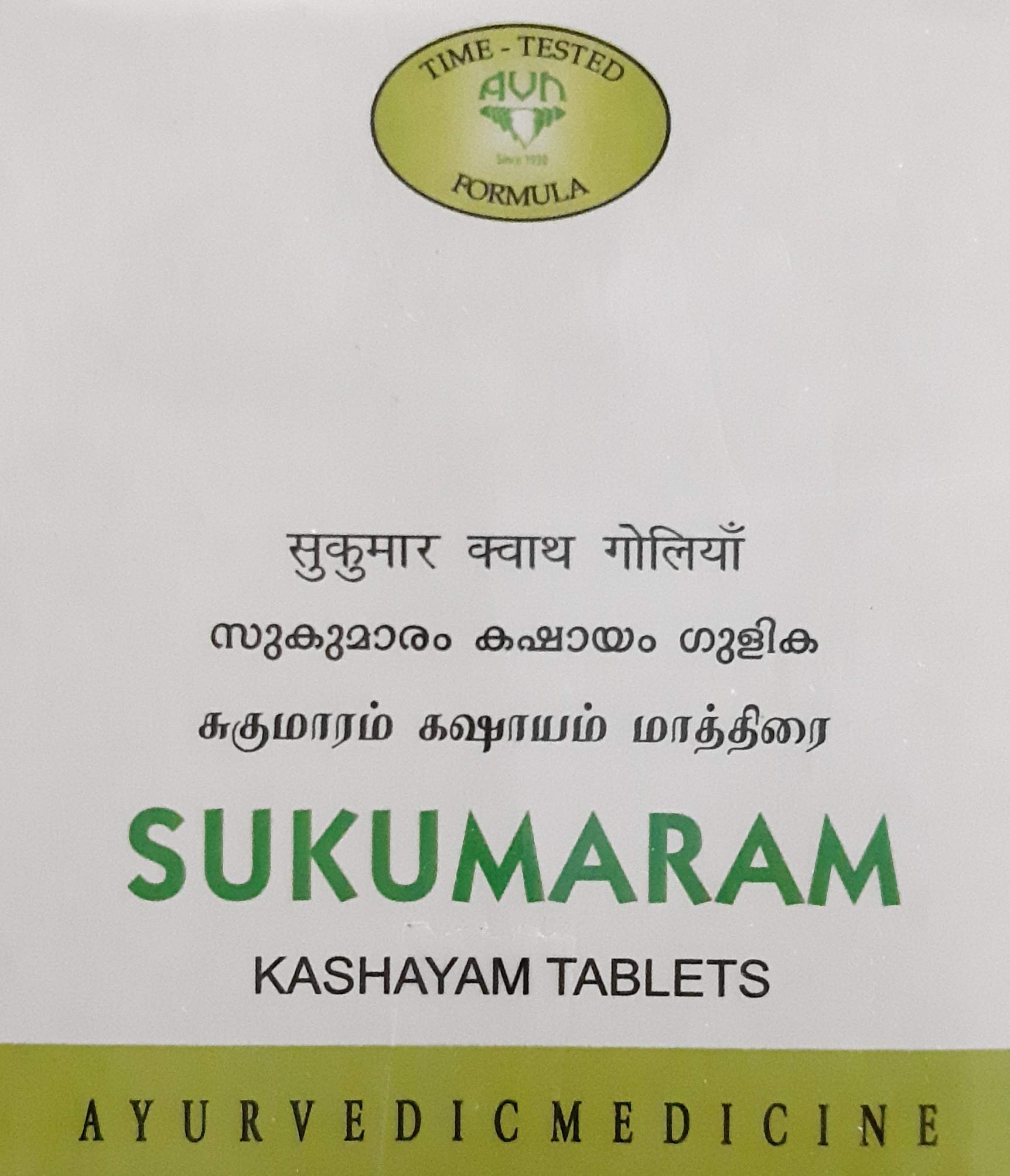 Avn Ayurveda Sukumaram Kashayam Tablets (Pack Of 100 Tablets)
