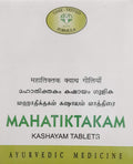 Avn Ayurveda Mahatiktakam Kashayam Tablet (Pack Of 100 Tablets)