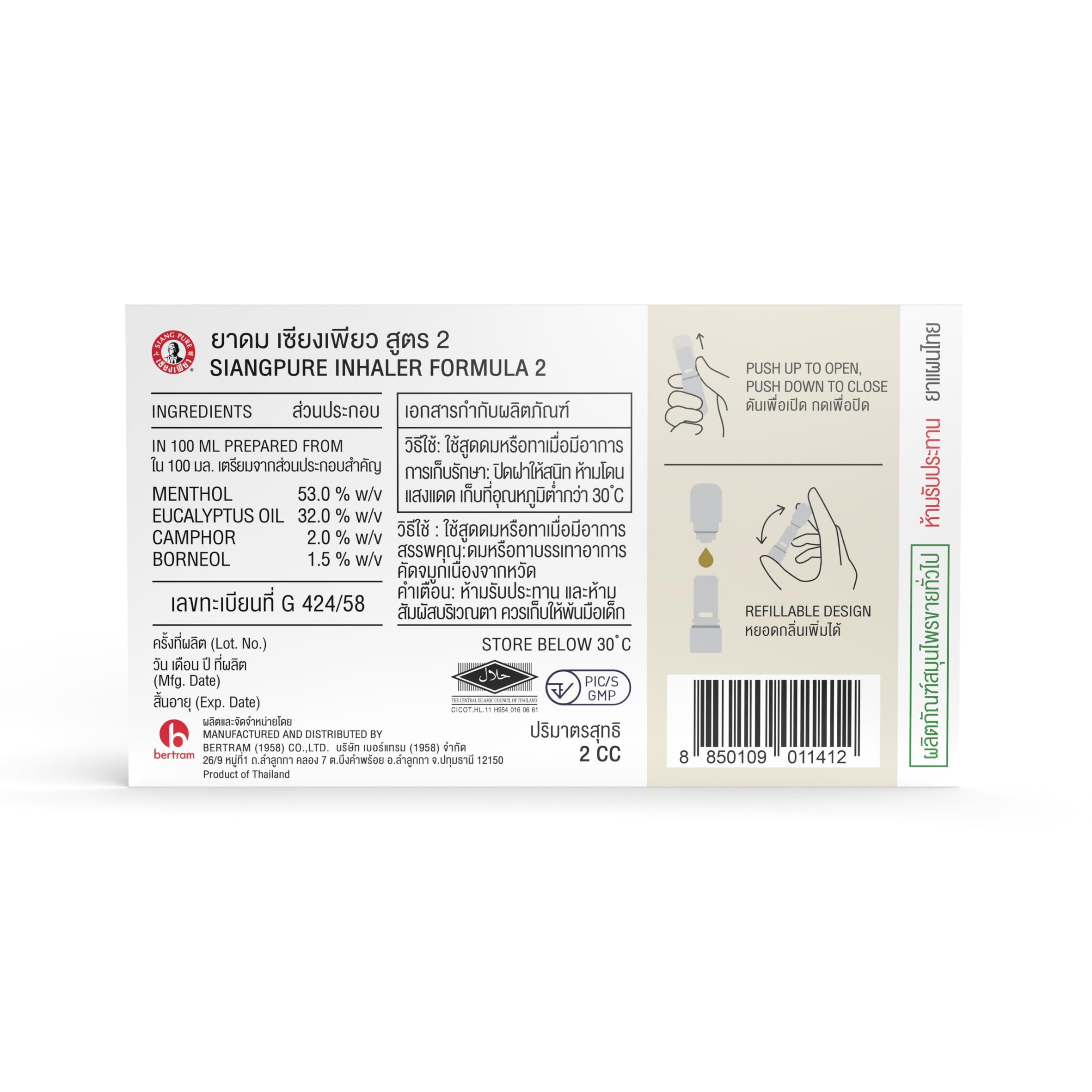 Siang Pure Aromatherapy Nasal Inhaler - Cooling Menthol, Peppermint and Eucalyptus Oil - Allergy, Congestion & Sinus Relief (6 P