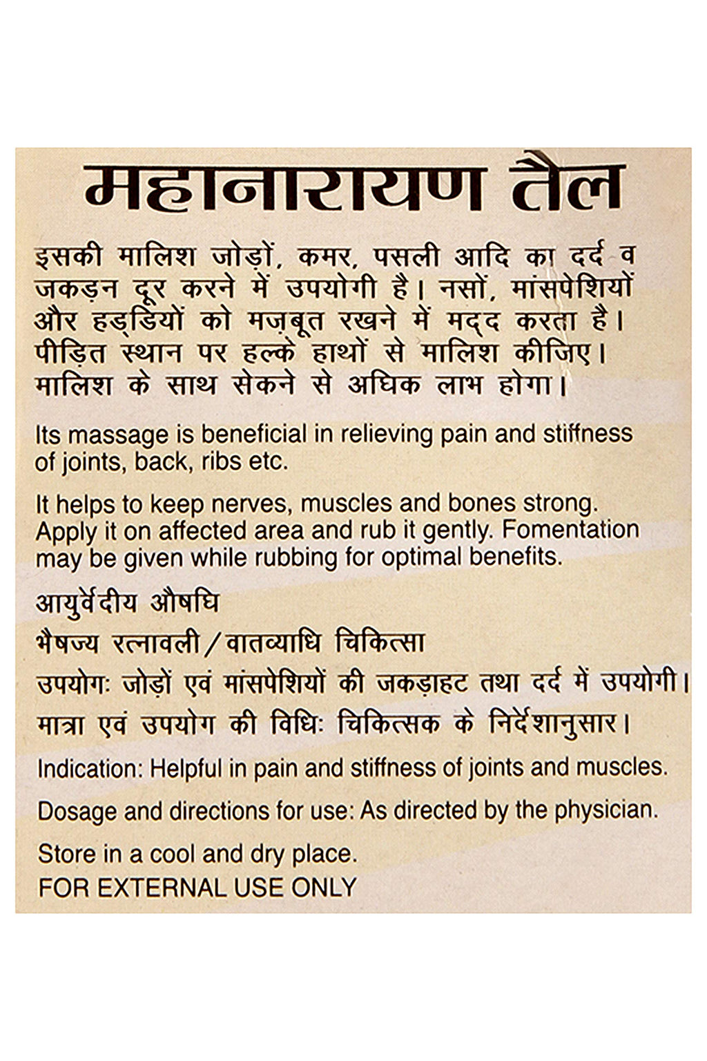 Dabur Mahanarayan Oil 100ml