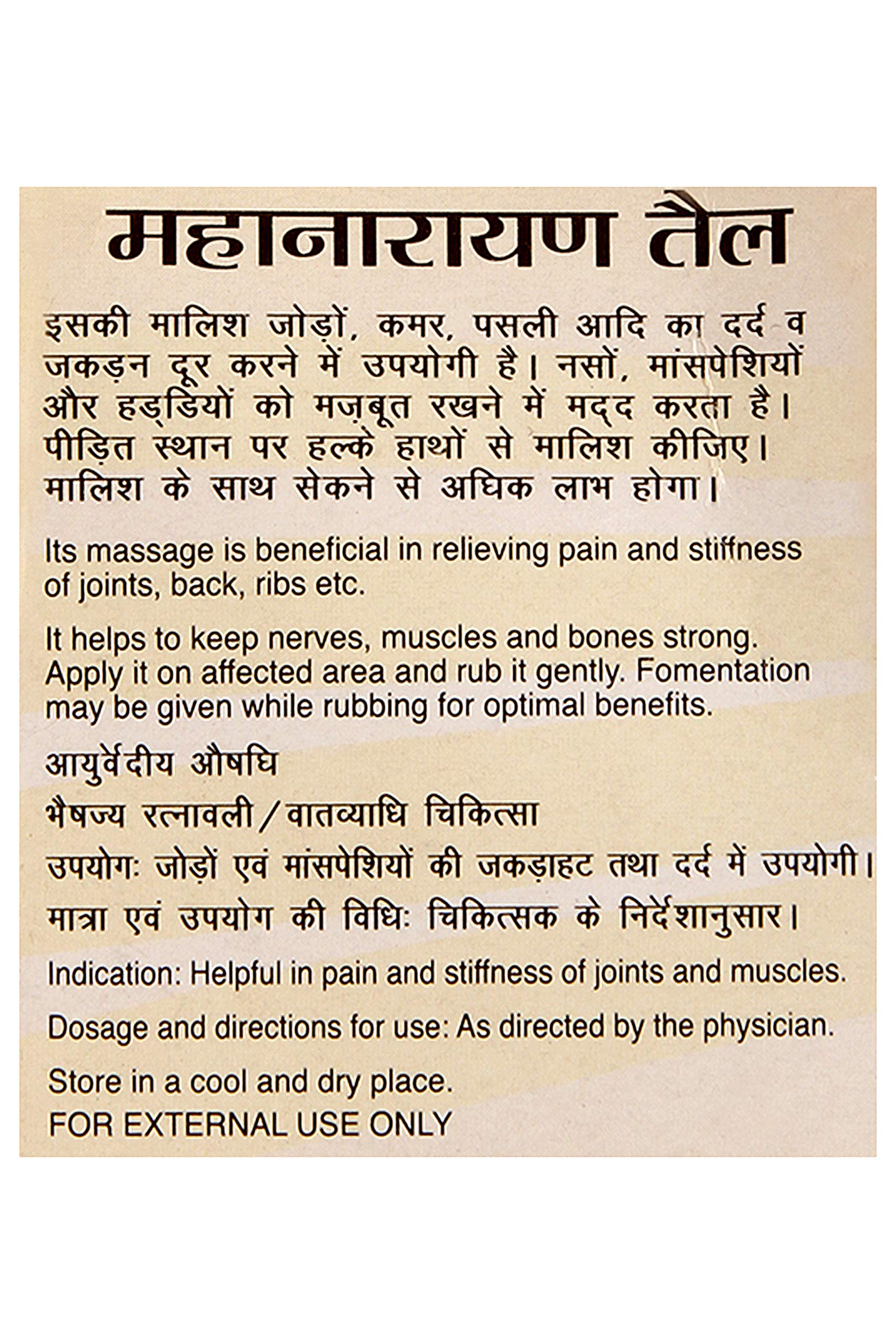 Dabur Mahanarayan Oil 100ml