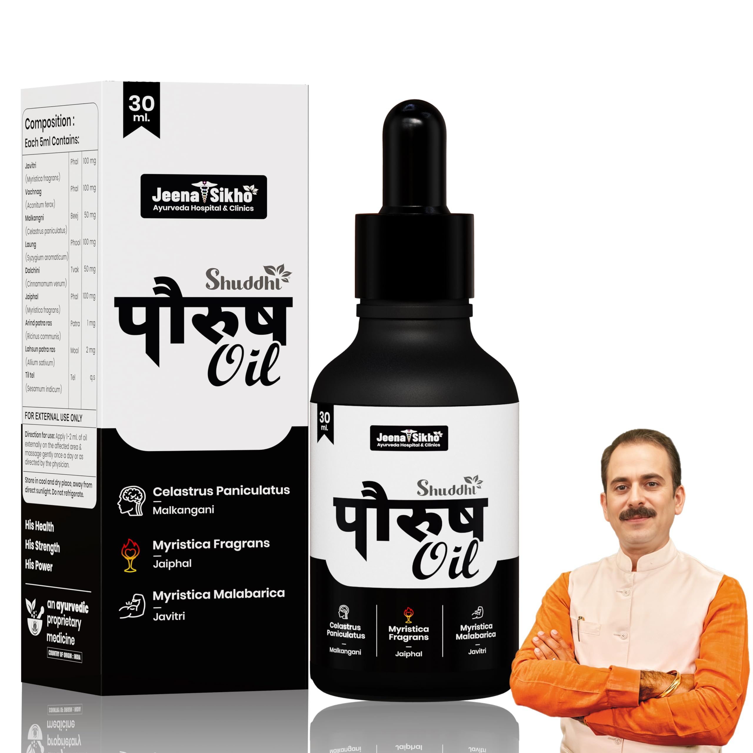Jeena Sikho Shuddhi Paurush Oil | Oil For Men | Natural Actives | Natural & Safe | Ayurvedic Massage Oil For Strength, Stamina &