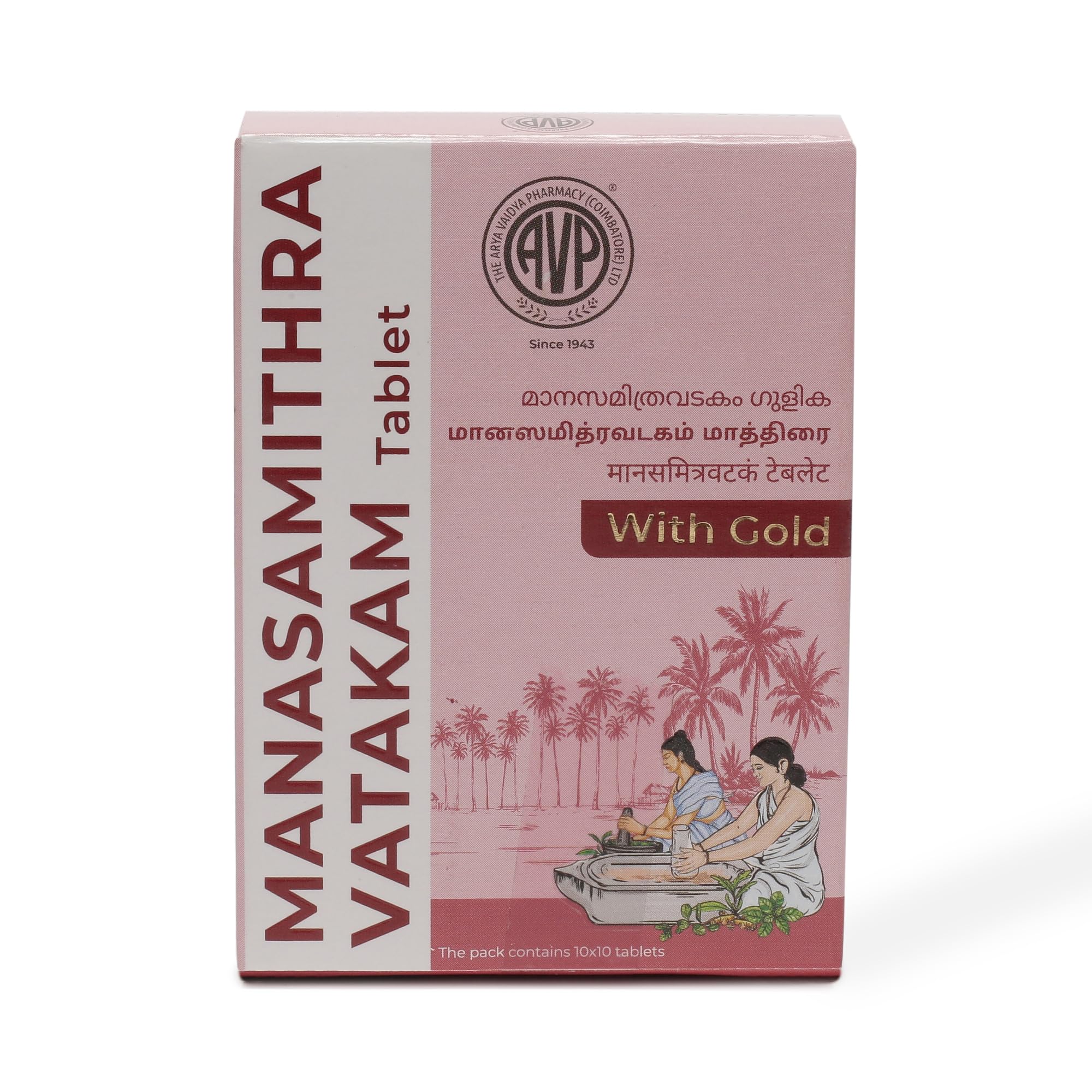 Avp Manasamithravatakam Ayurvedic Tablet  100 Nos Stress Relief Anxiety Relief Improves Metabolic Functions Rejuvinates The Bod